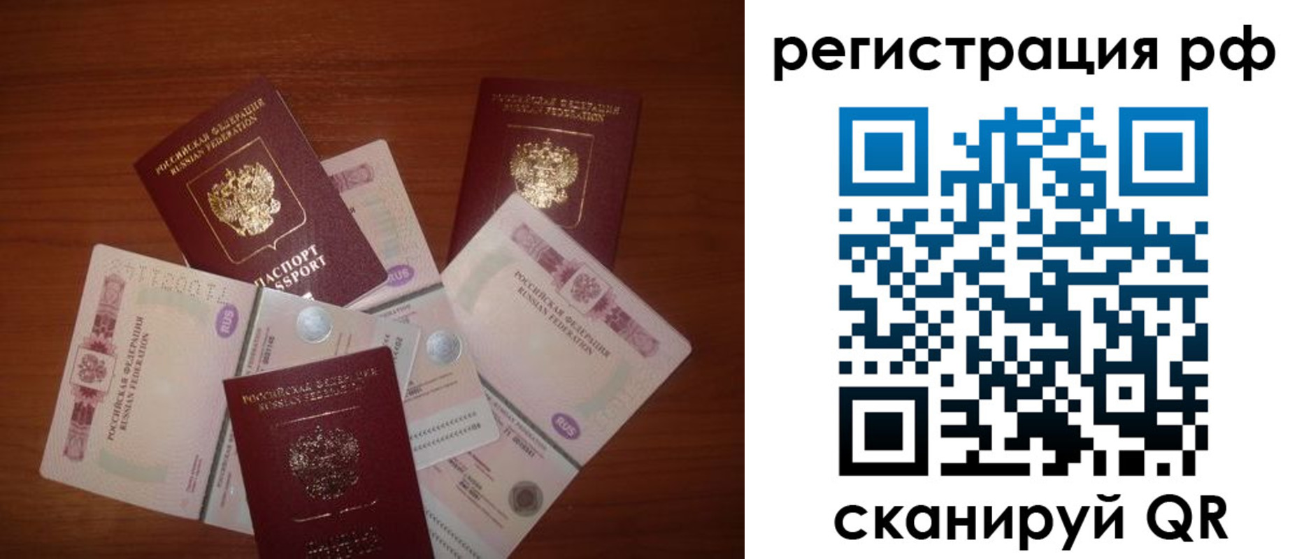 прописка ребенка в Рязани